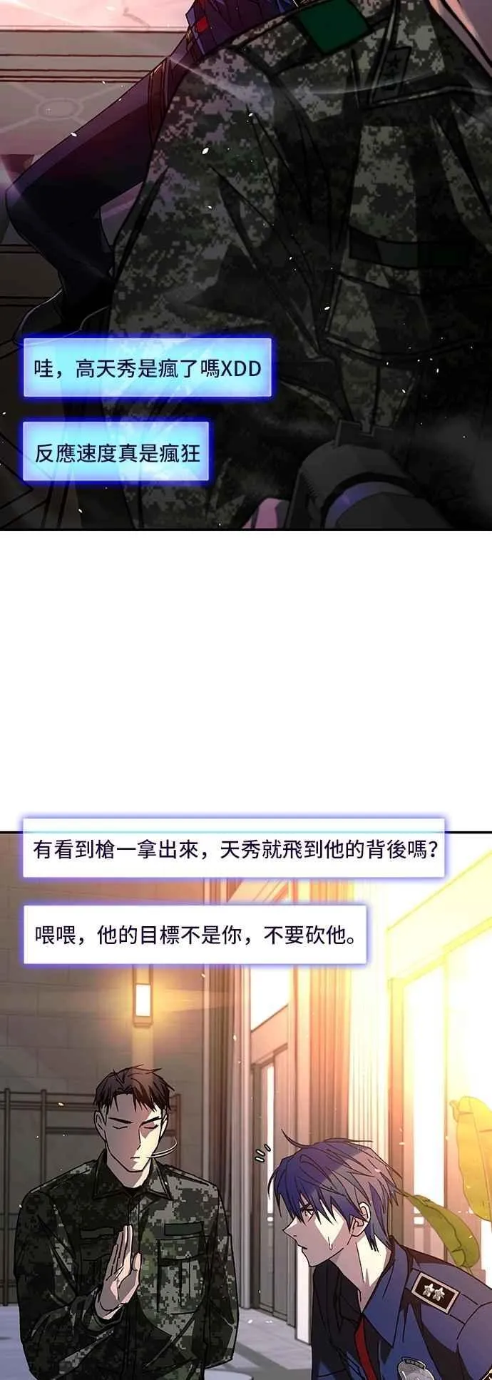 第75话82