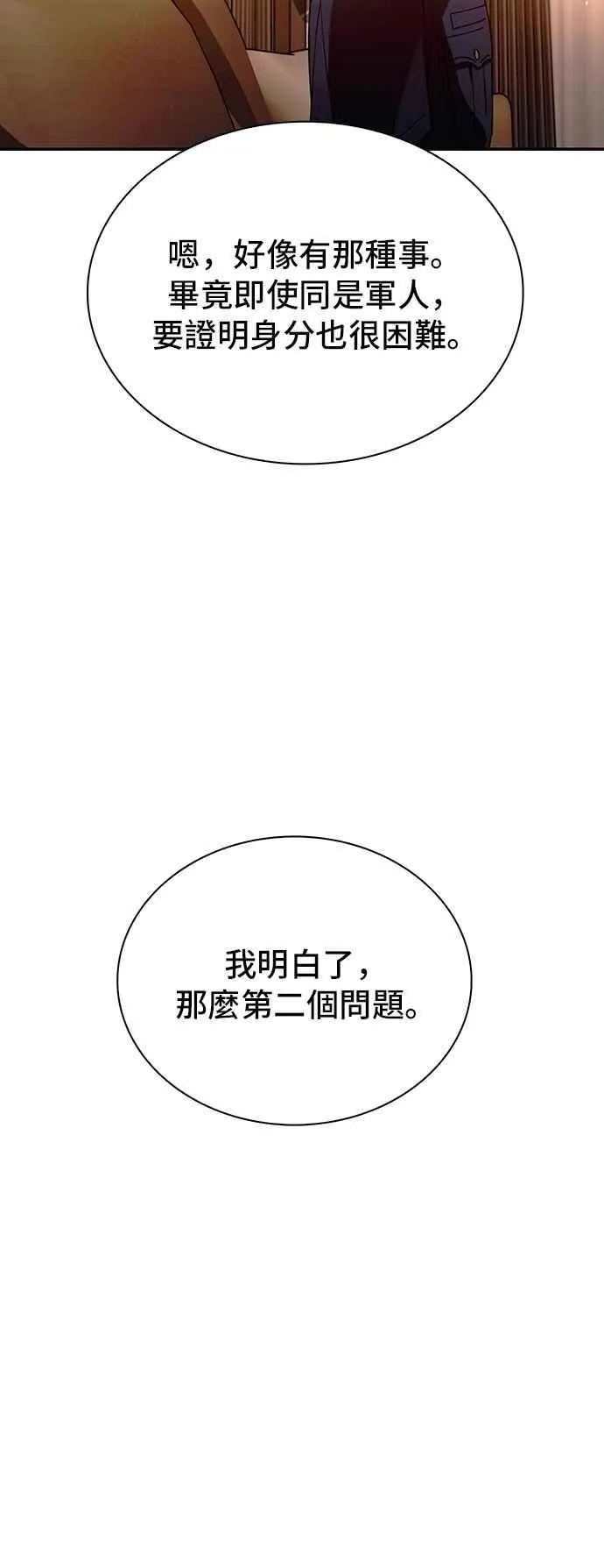 第75话71
