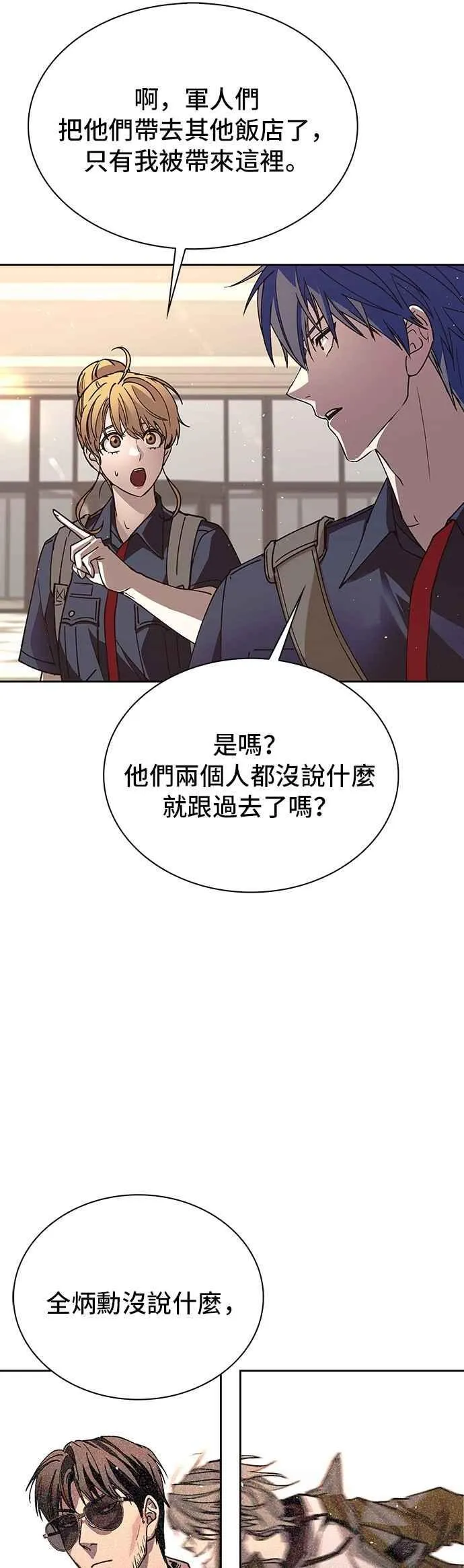 第74话29