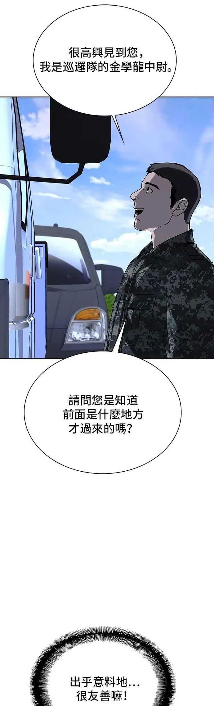 第74话8