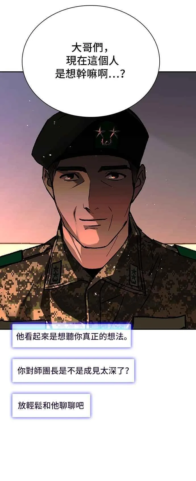 第75话52