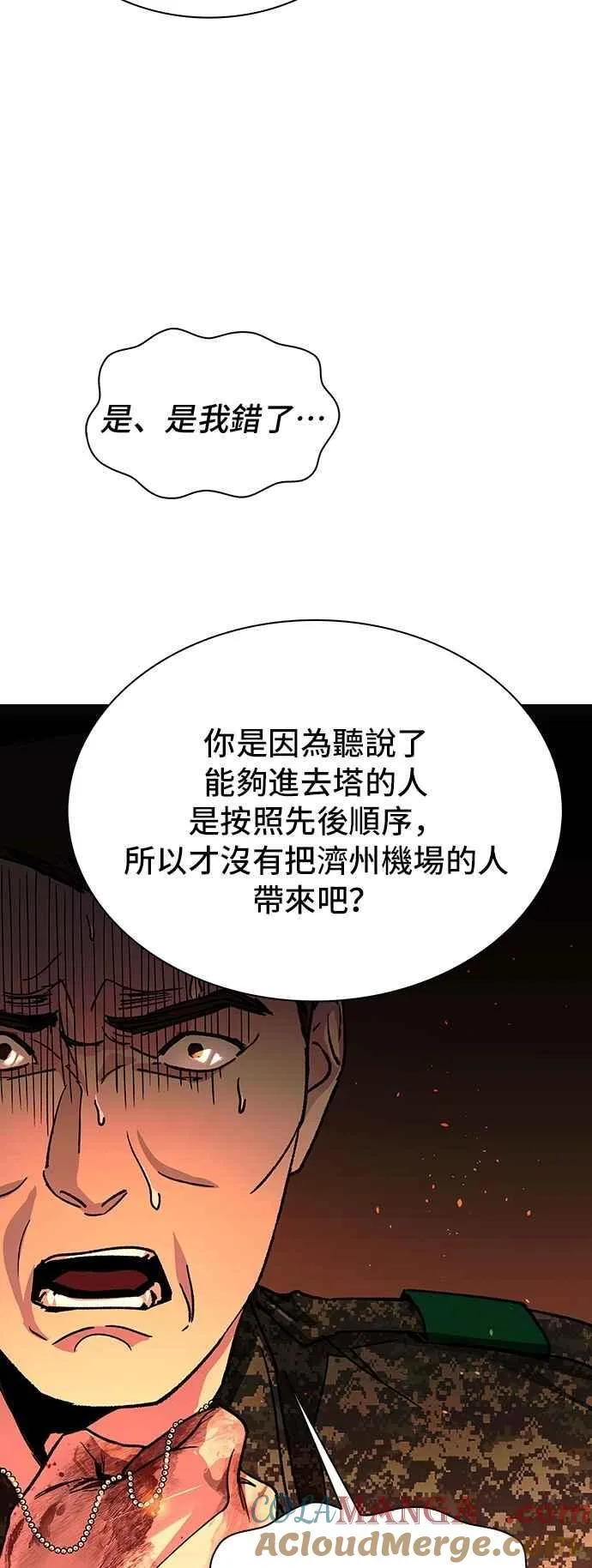 第76话6