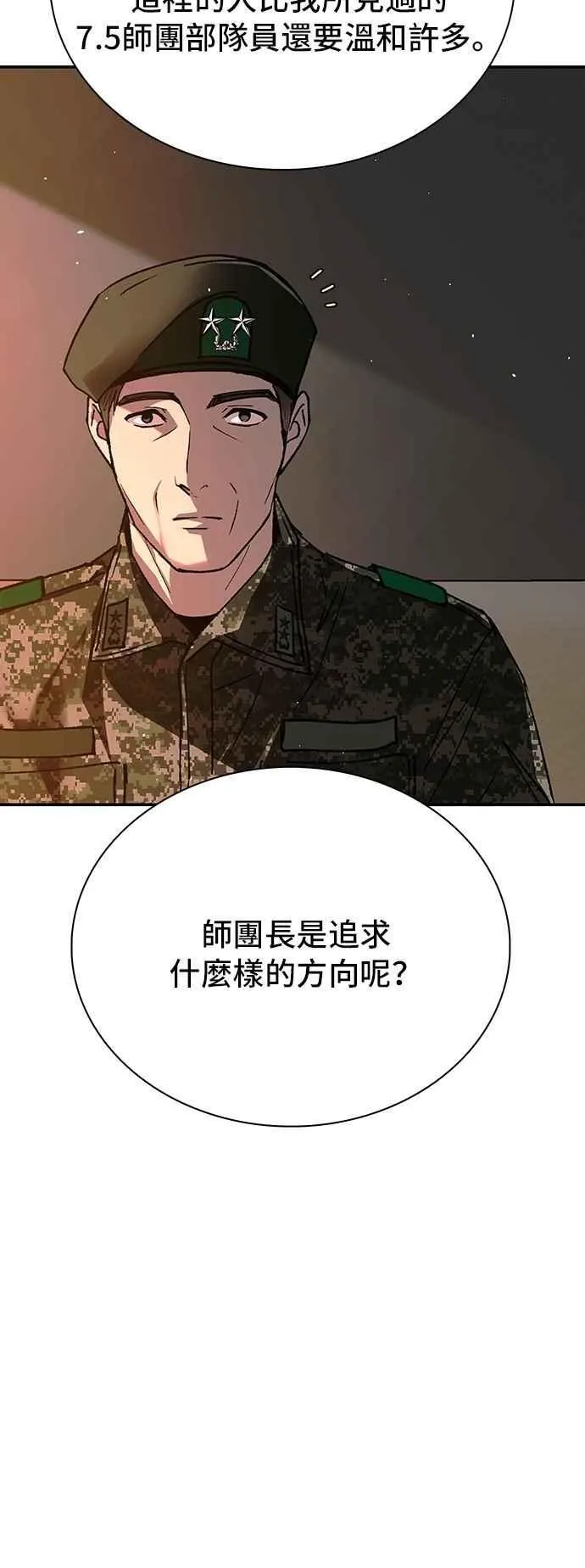 第75话61