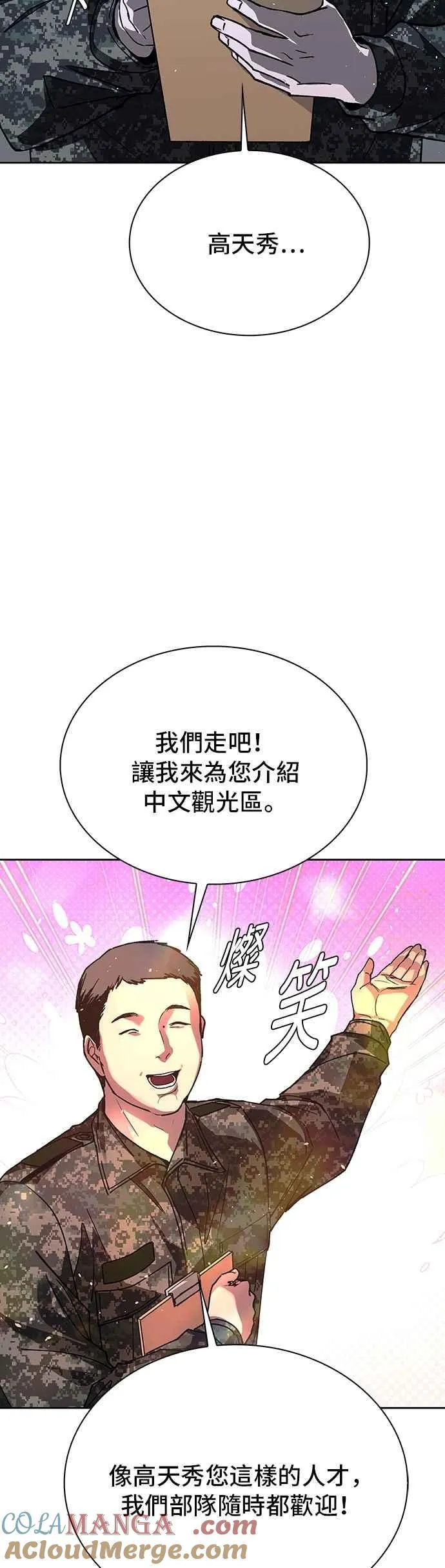 第74话12