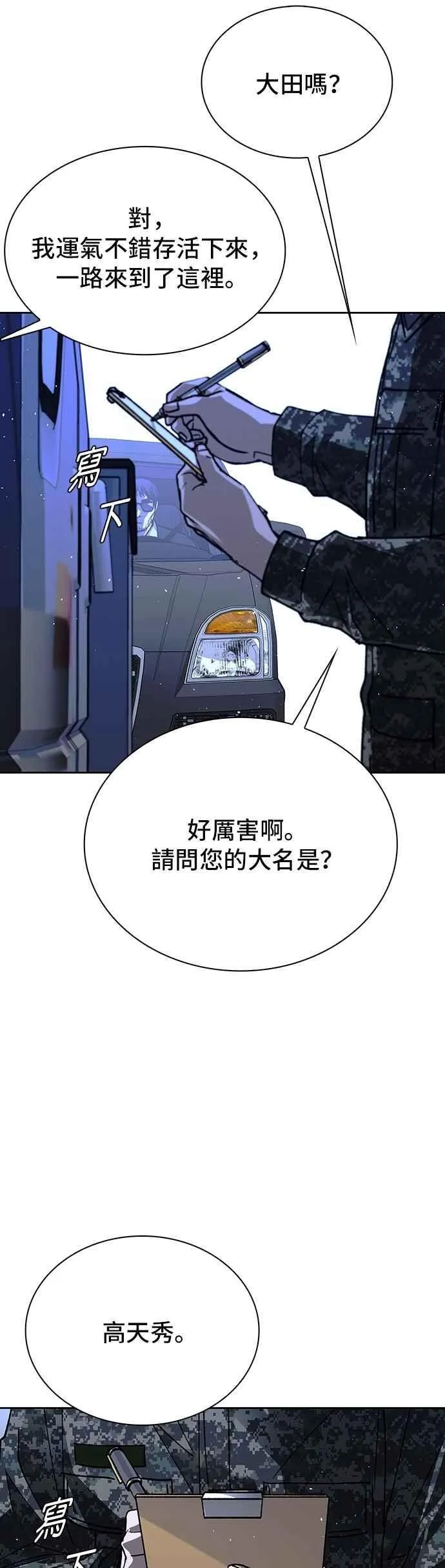 第74话11