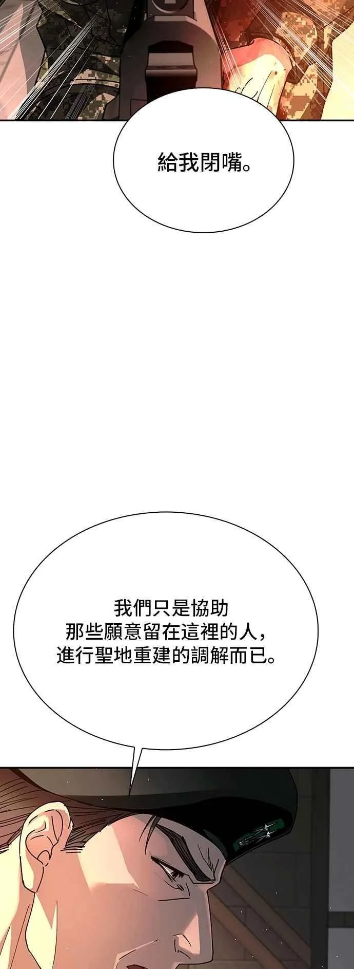 第76话2