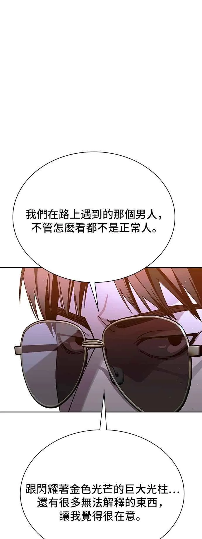 第75话14