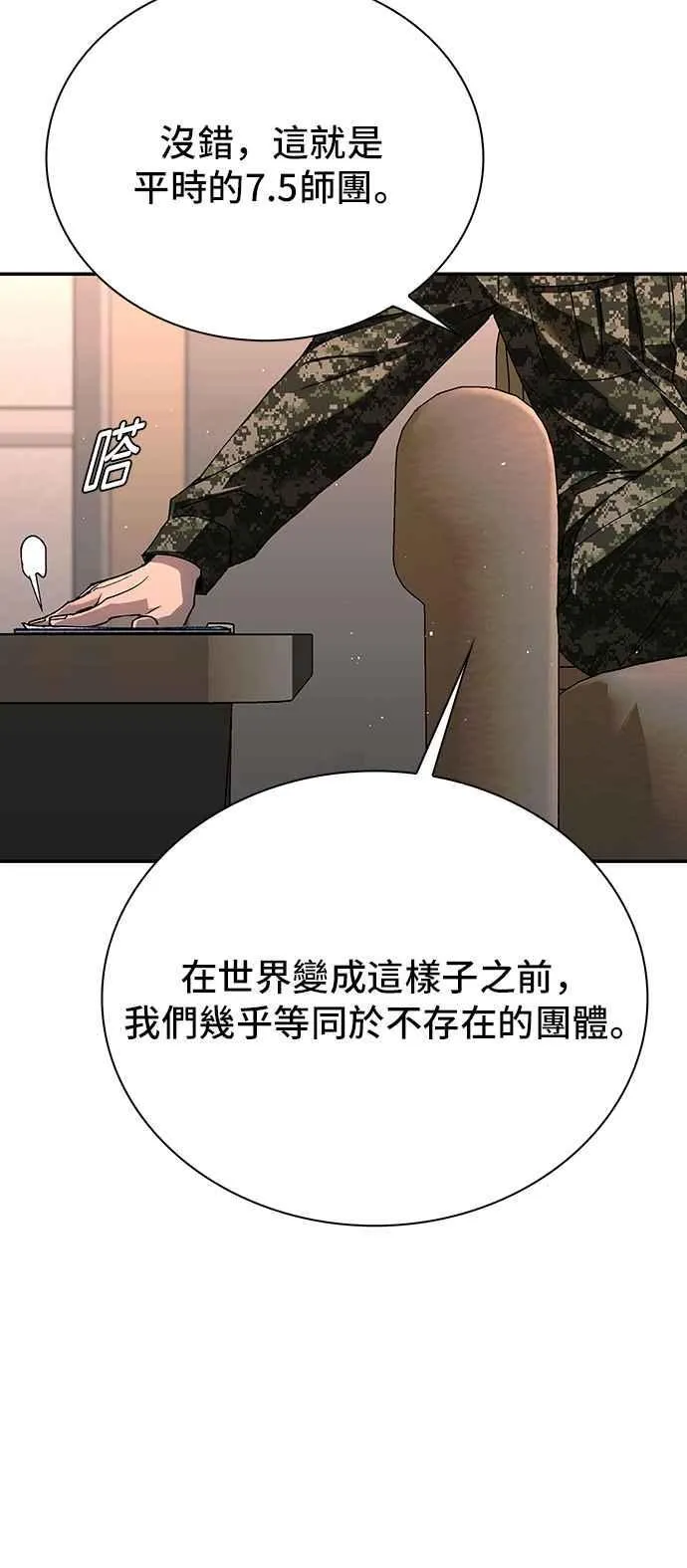 第75话65
