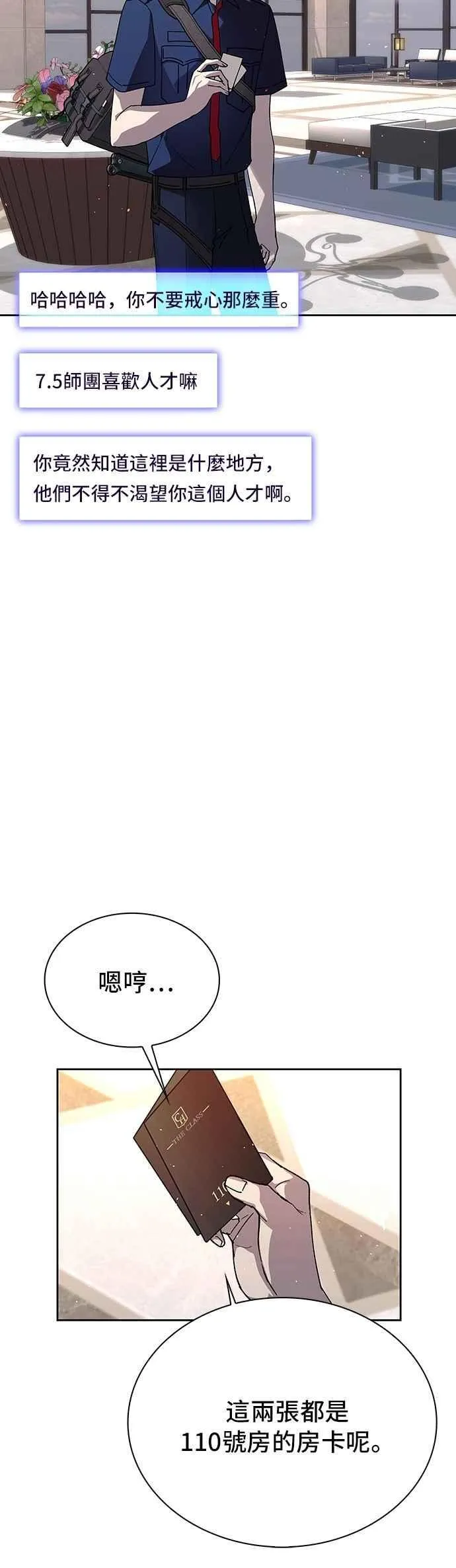 第74话25