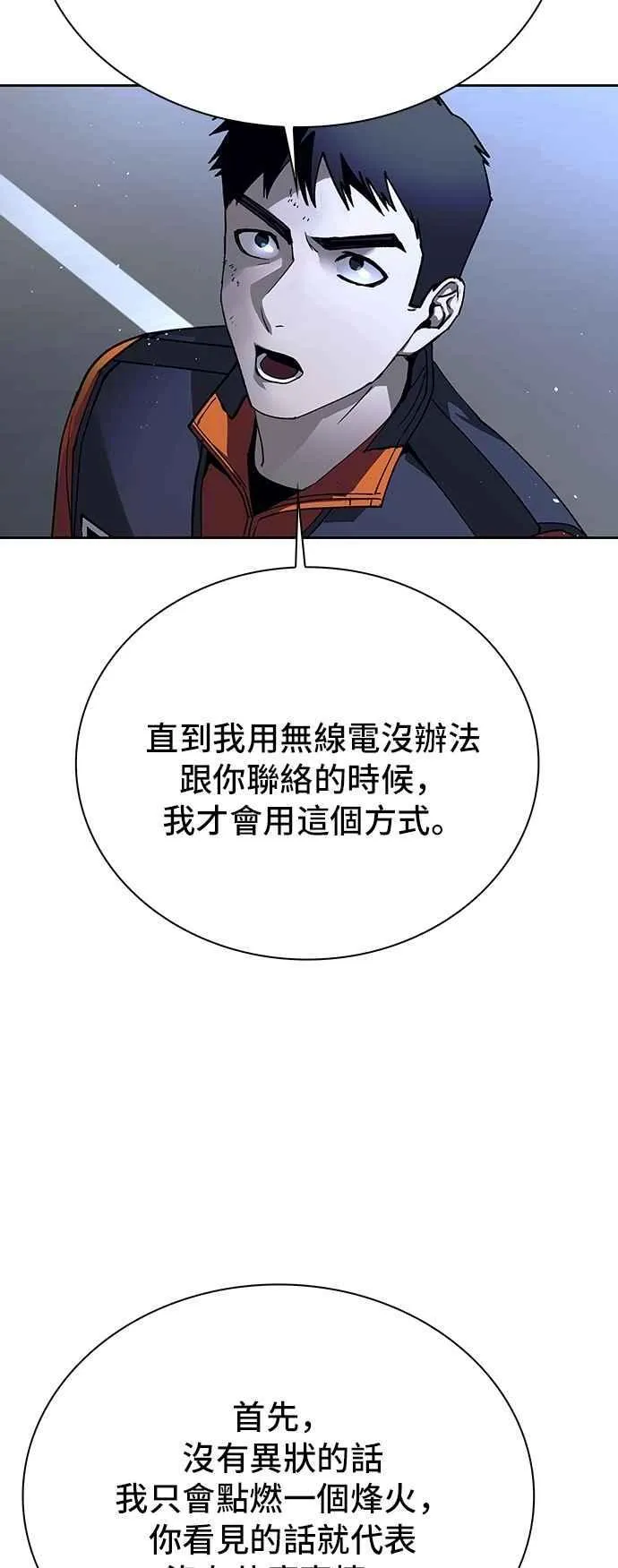 第73话29