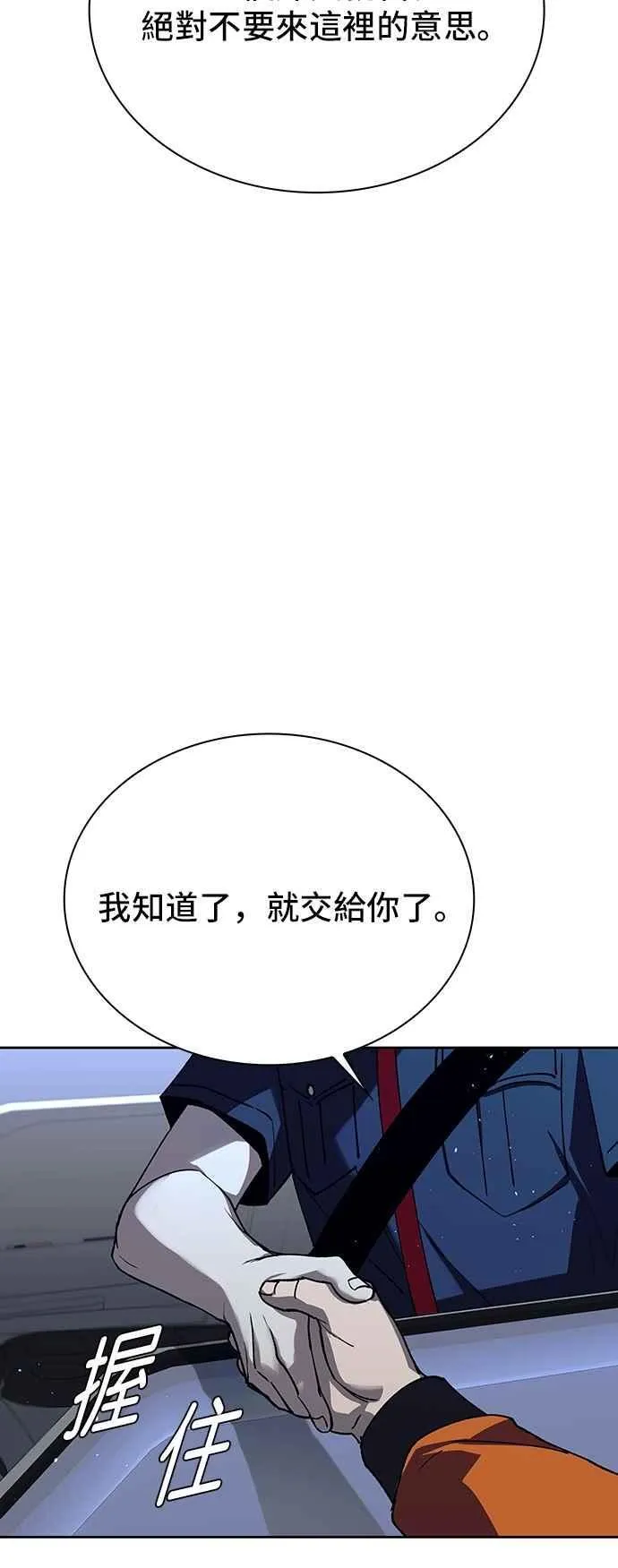 第73话31
