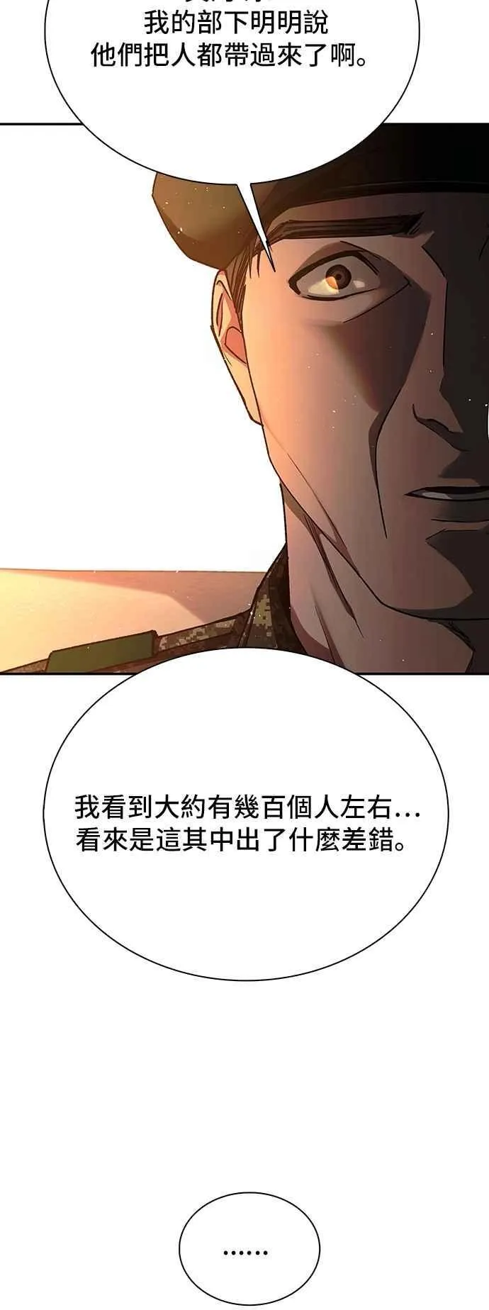 第75话74