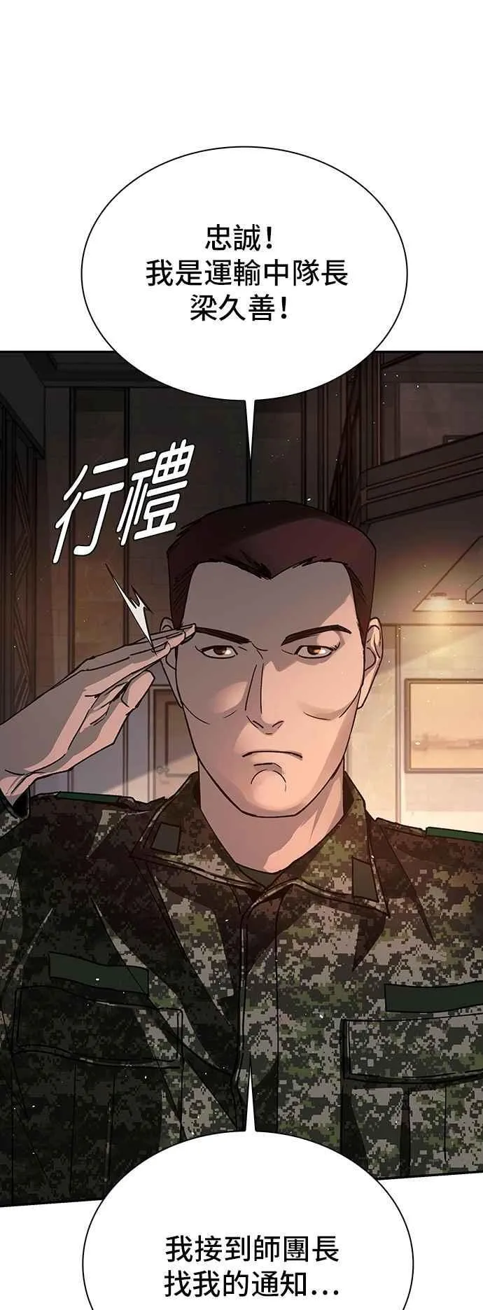 第75话77