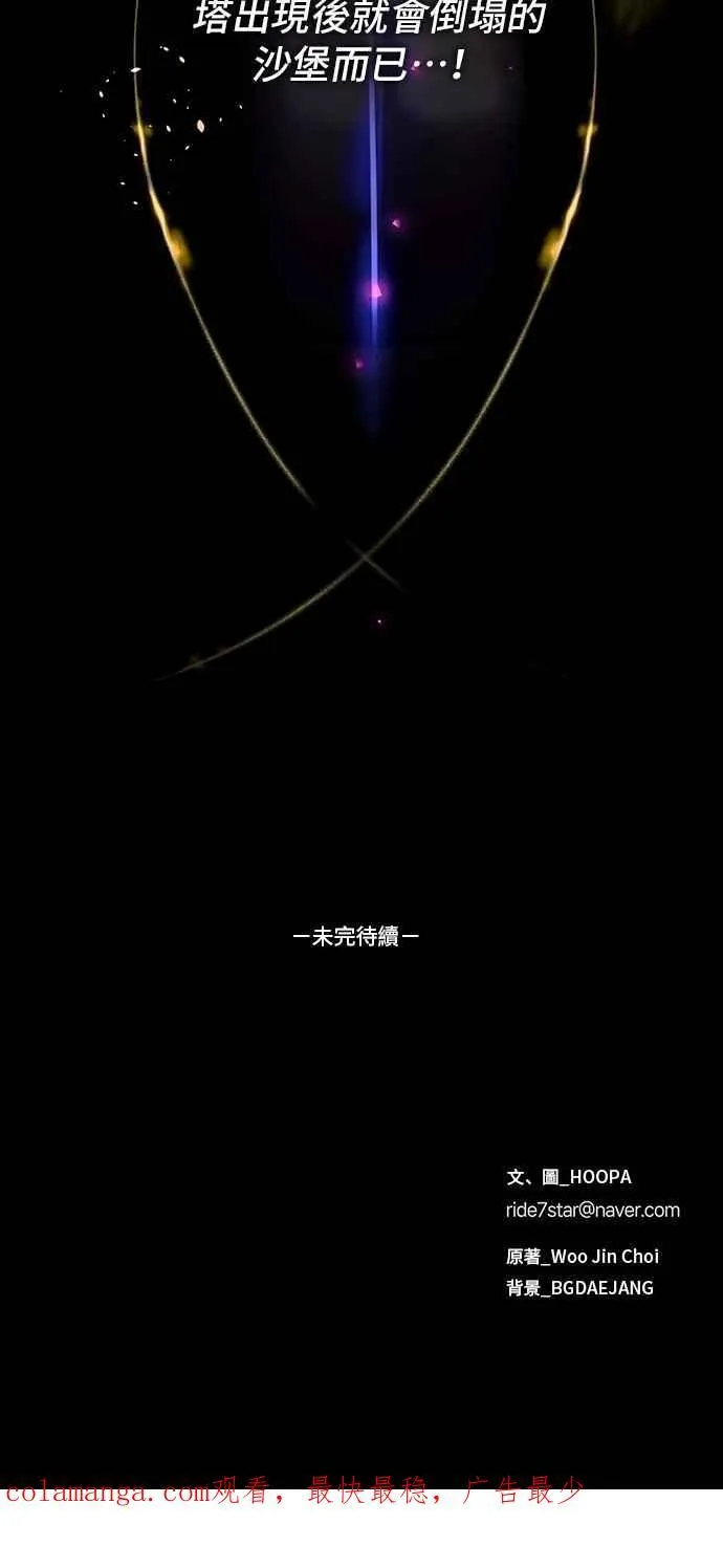 第76话98