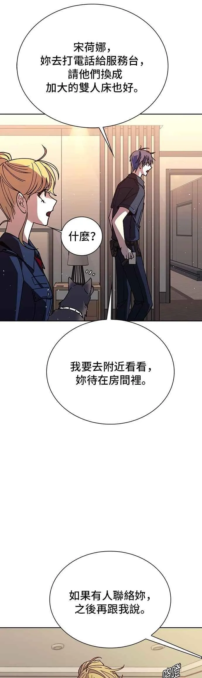 第74话44
