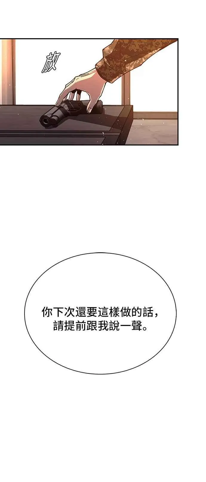 第76话11