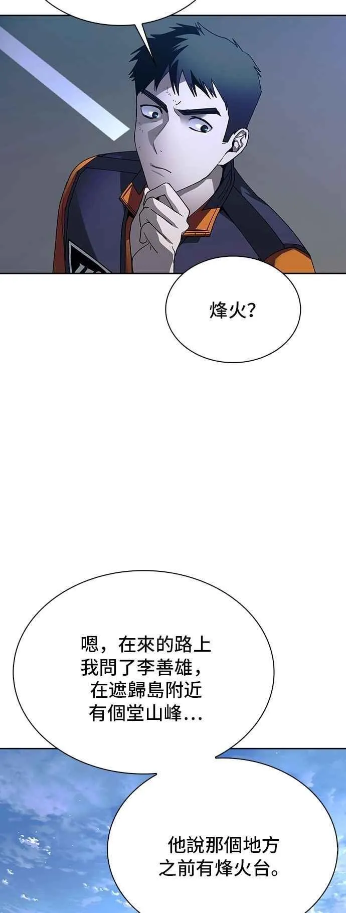 第73话26