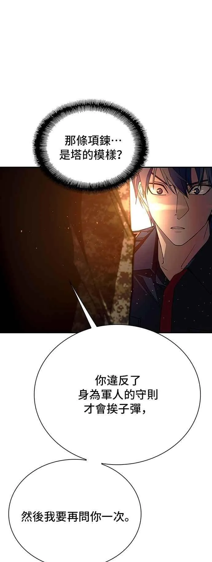 第76话5