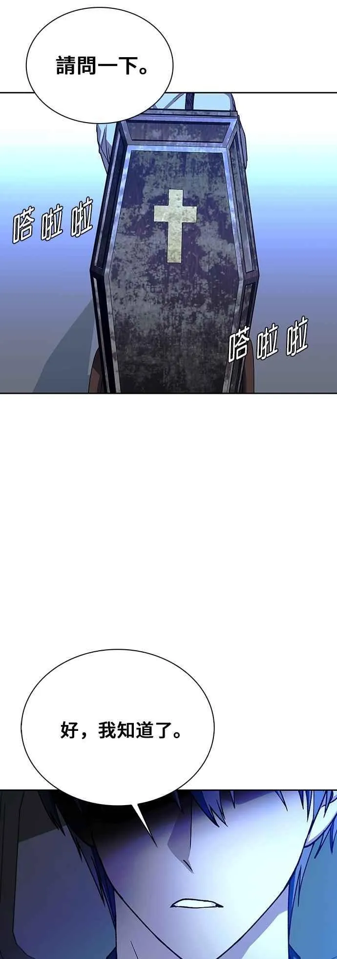 第73话56