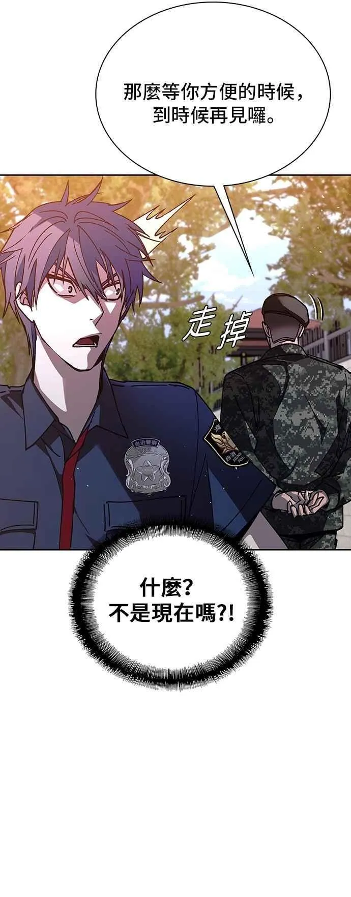 第75话8