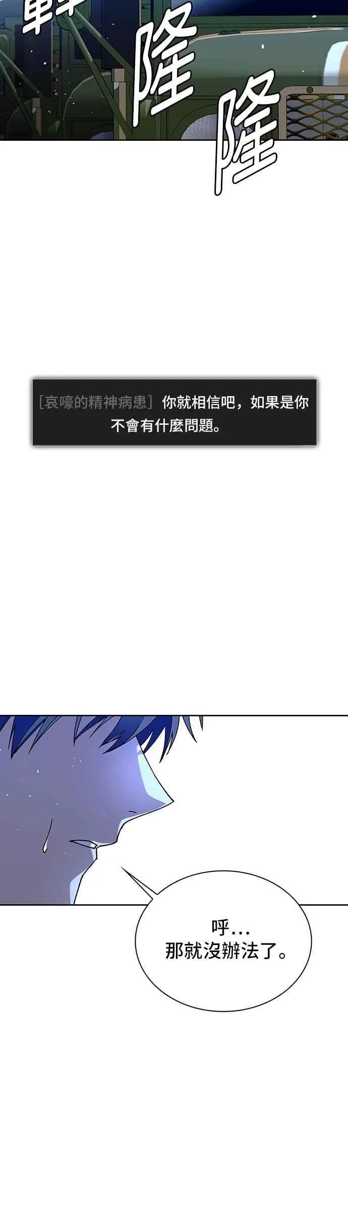 第74话4