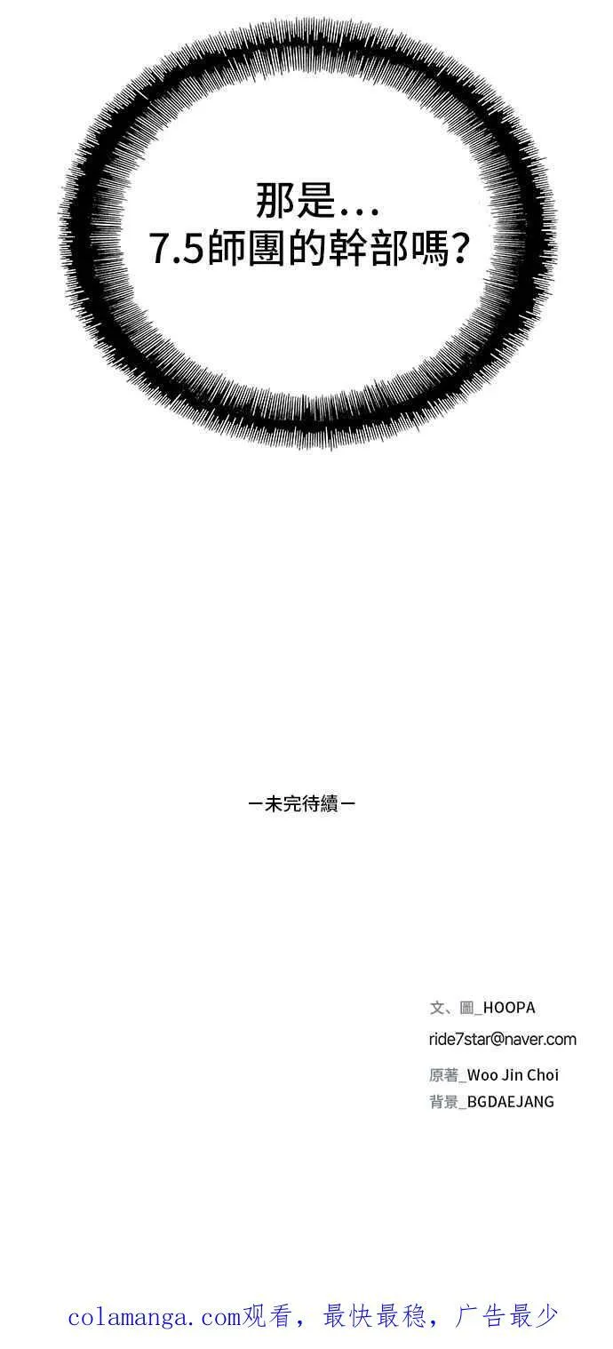 第74话53