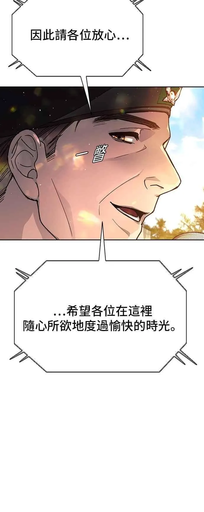 第75话2