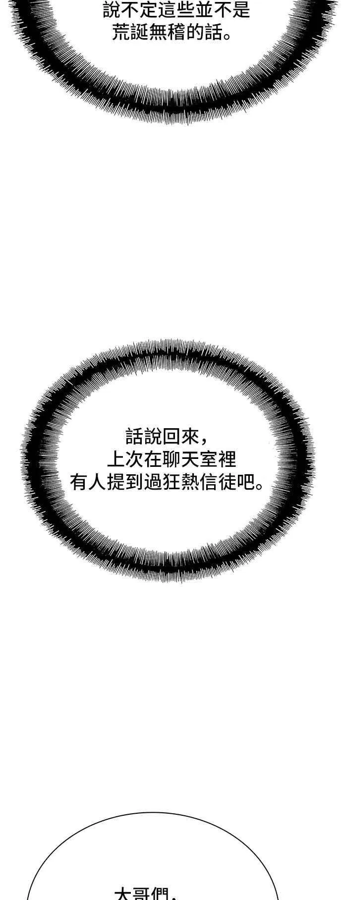 第75话26