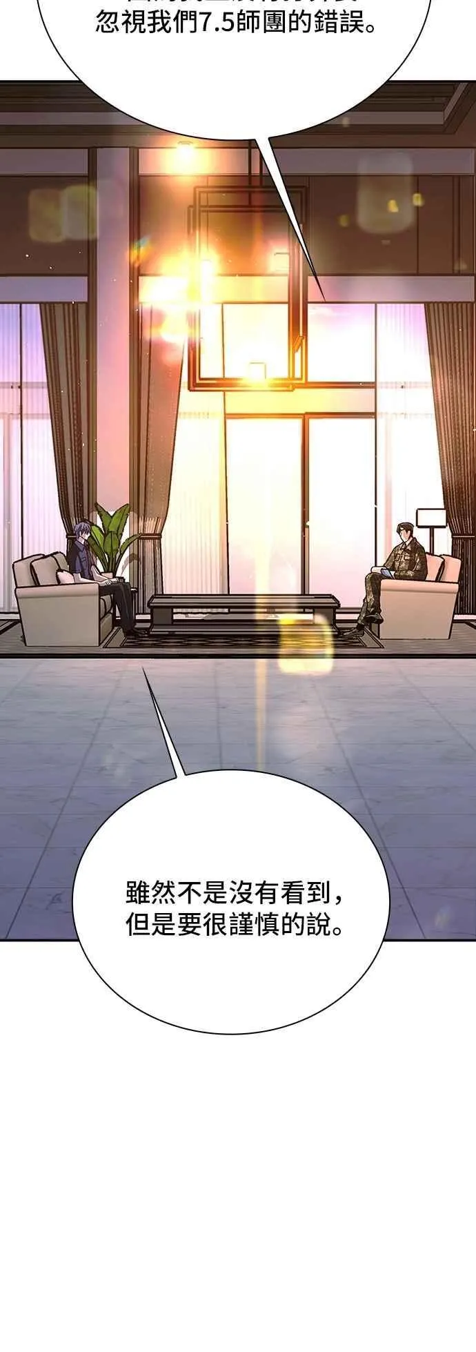 第75话58