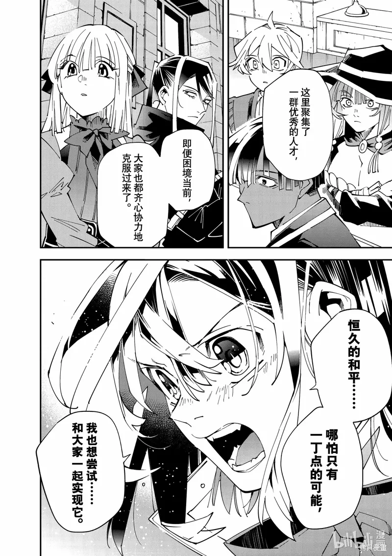 第141话7