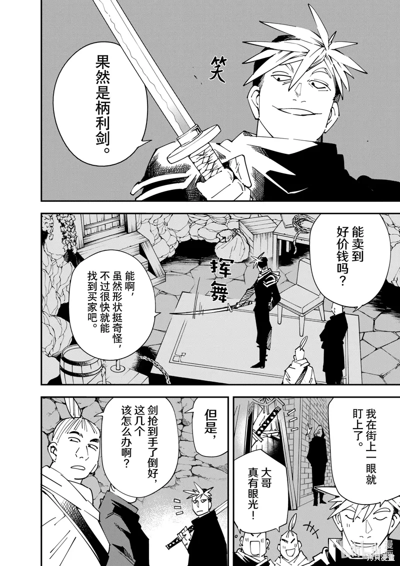 第144话13