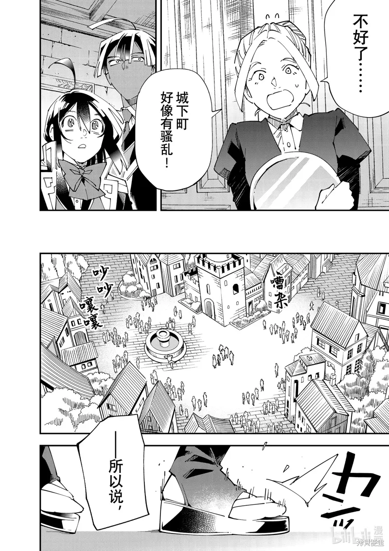 第142话7