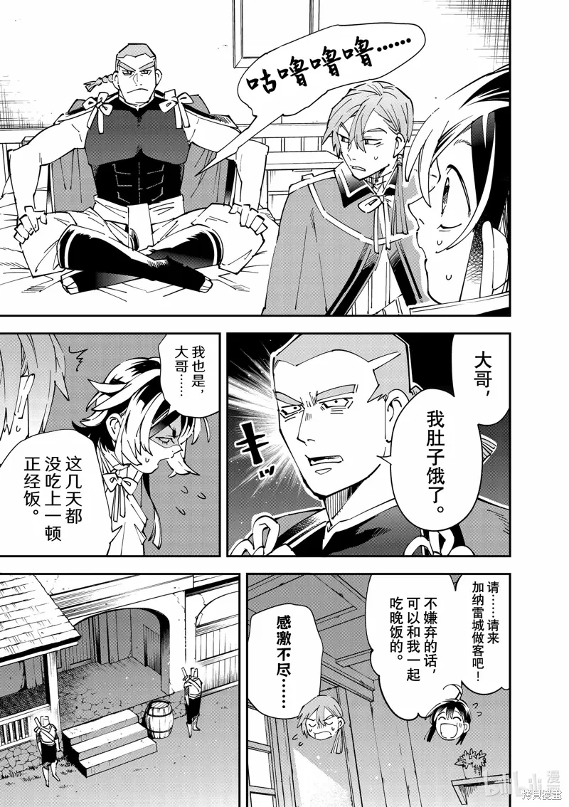 第143话16