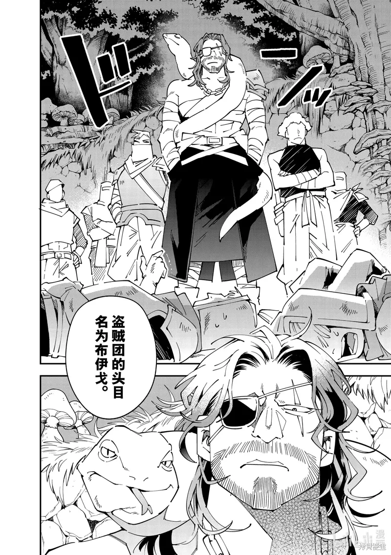 第142话5