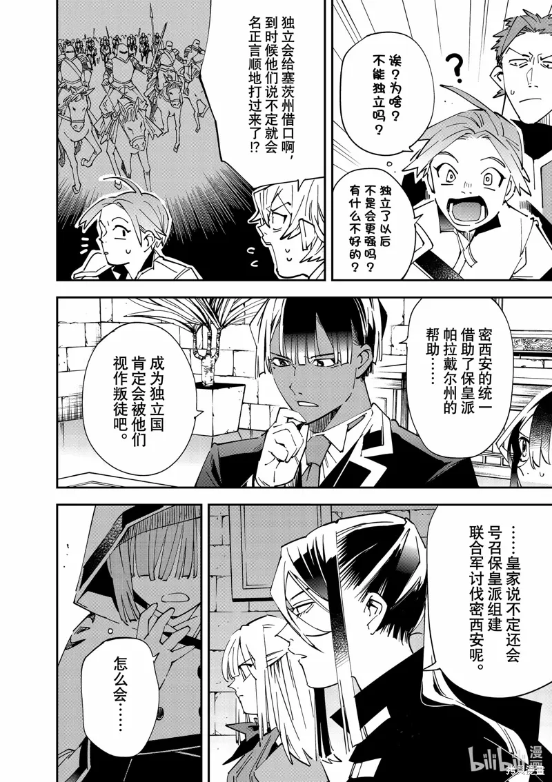 第141话3