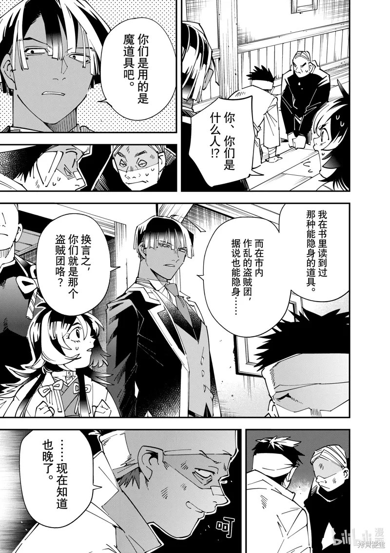 第144话10