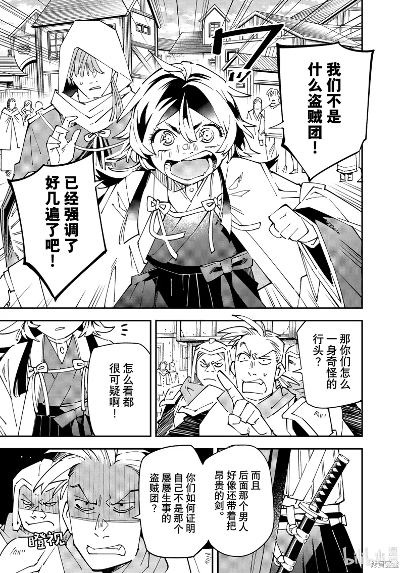 第142话8