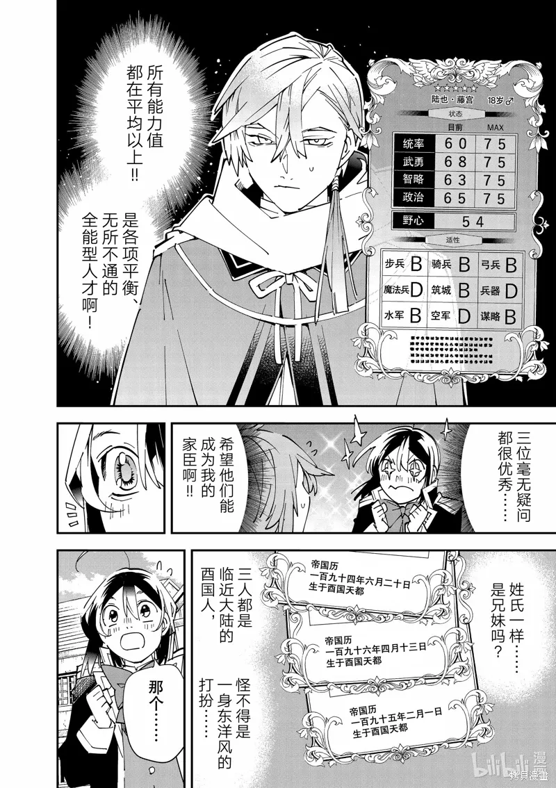 第143话3