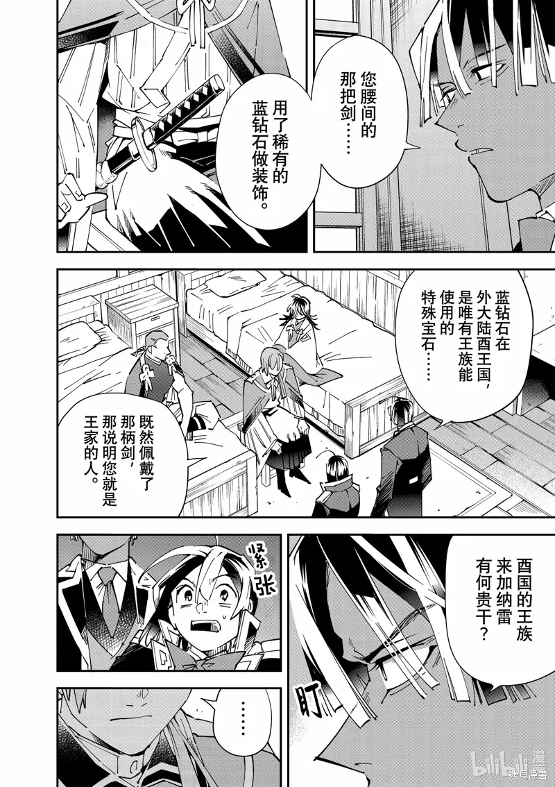 第143话9