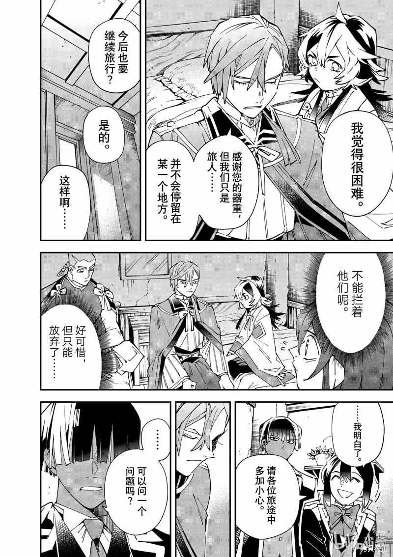 第143话7