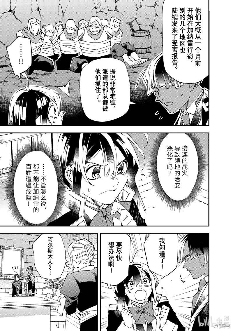 第142话6