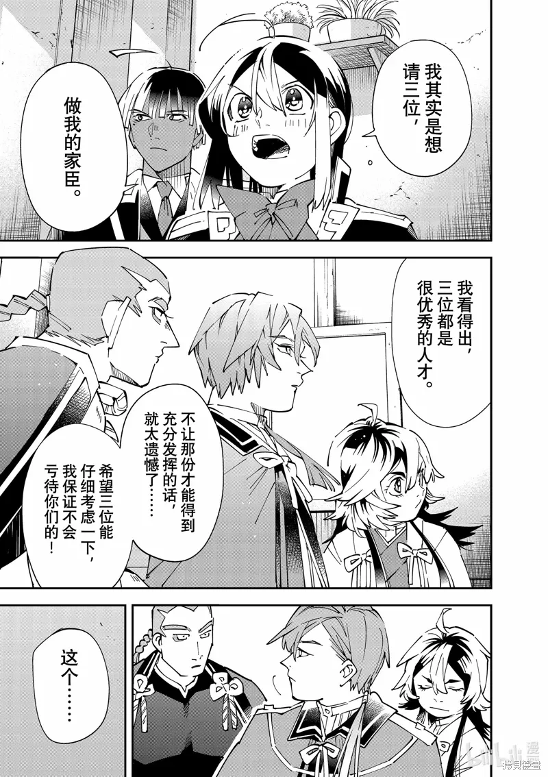第143话6