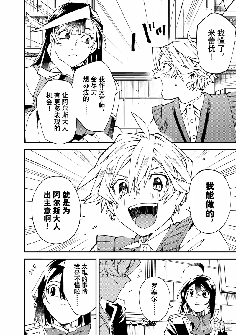 第141话11
