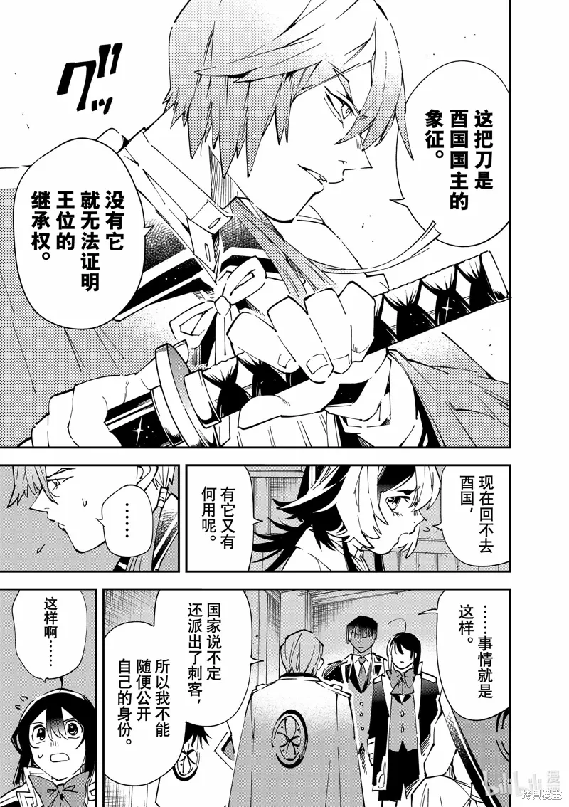 第143话14