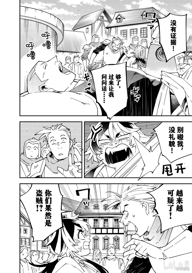 第142话9