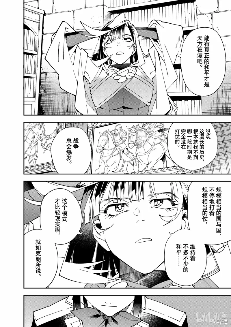 第141话5