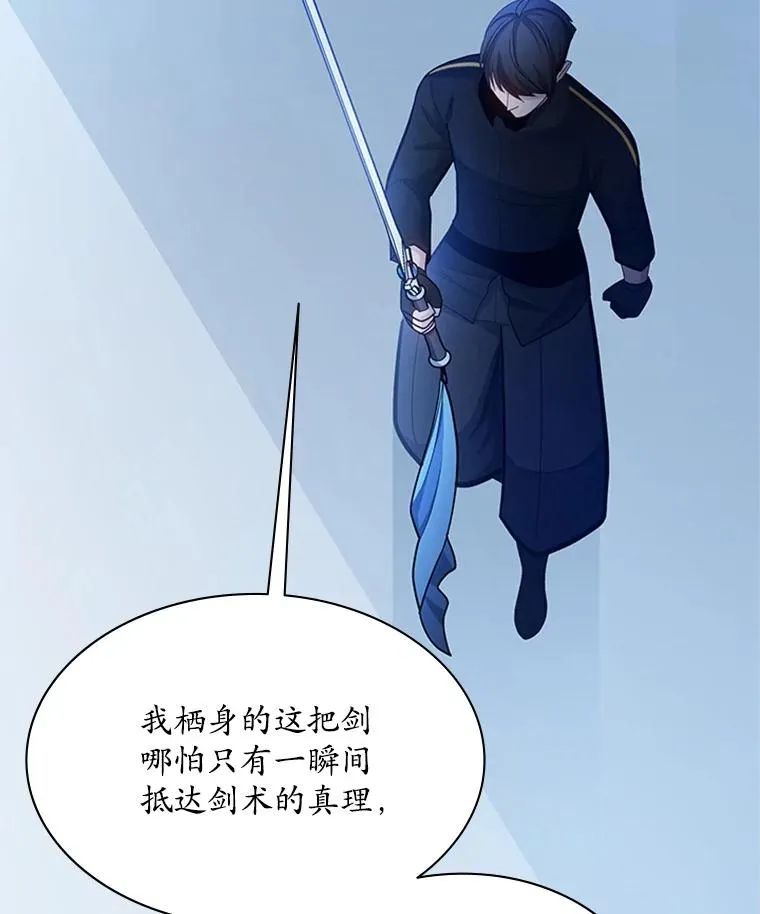 178.佩戴双剑77