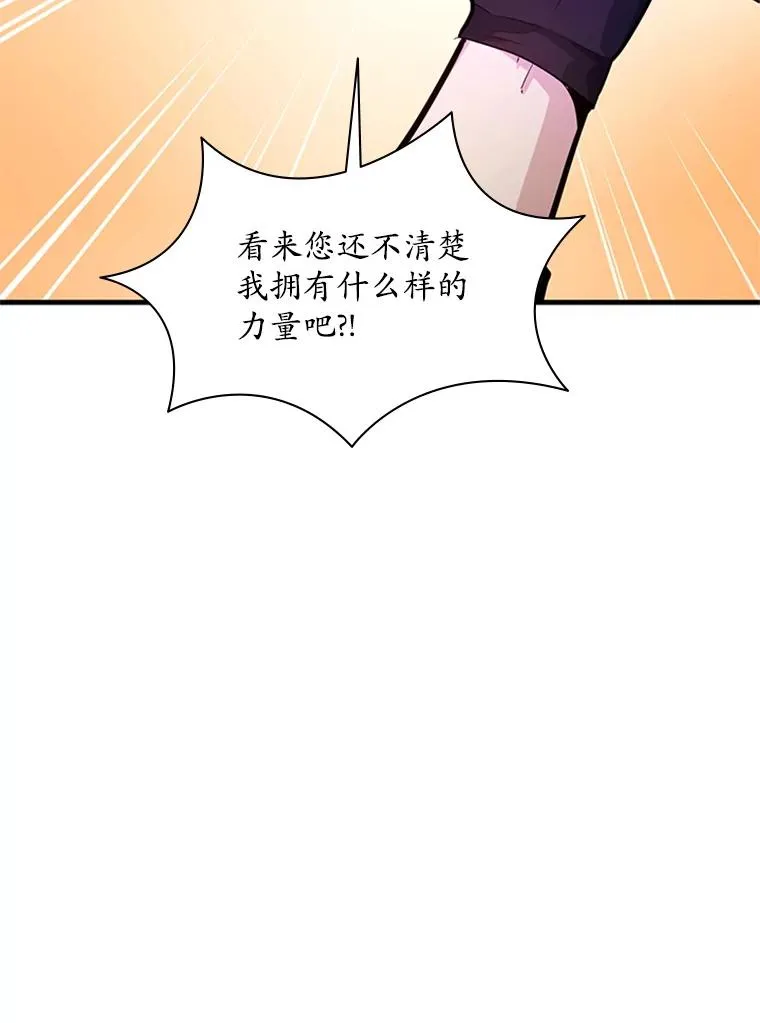 178.佩戴双剑118