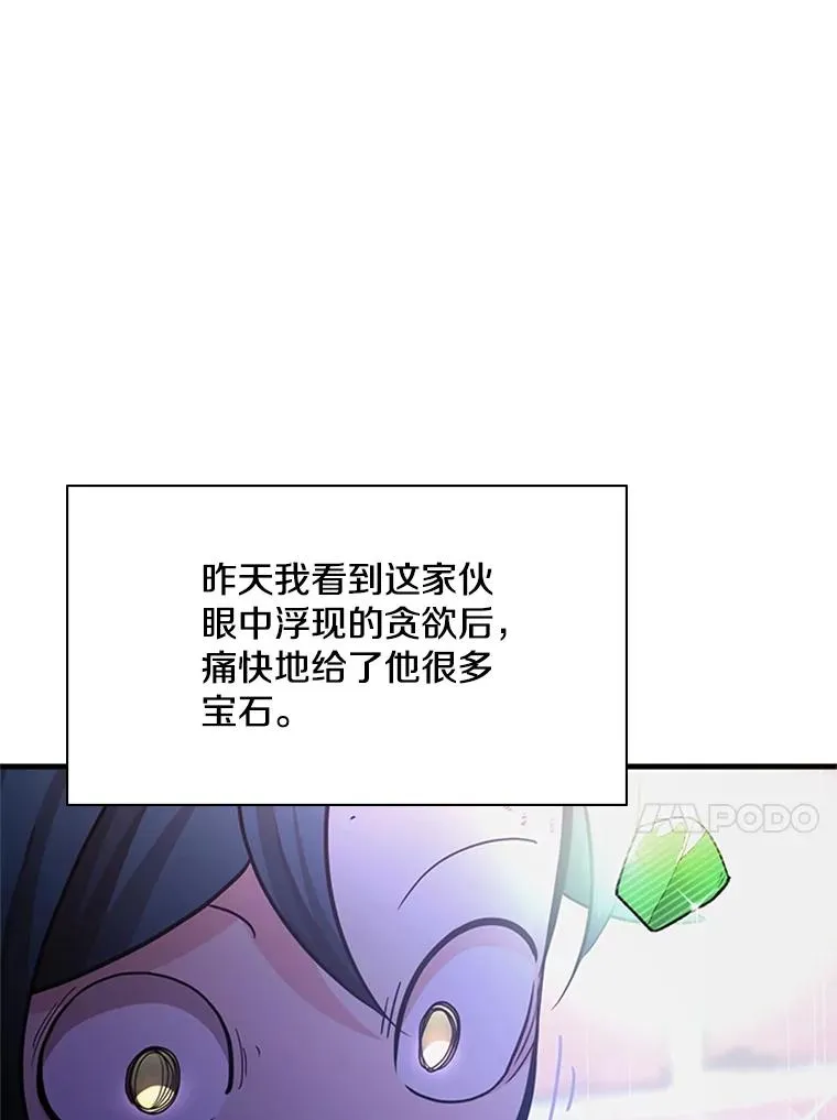 181.无止境的贪念27
