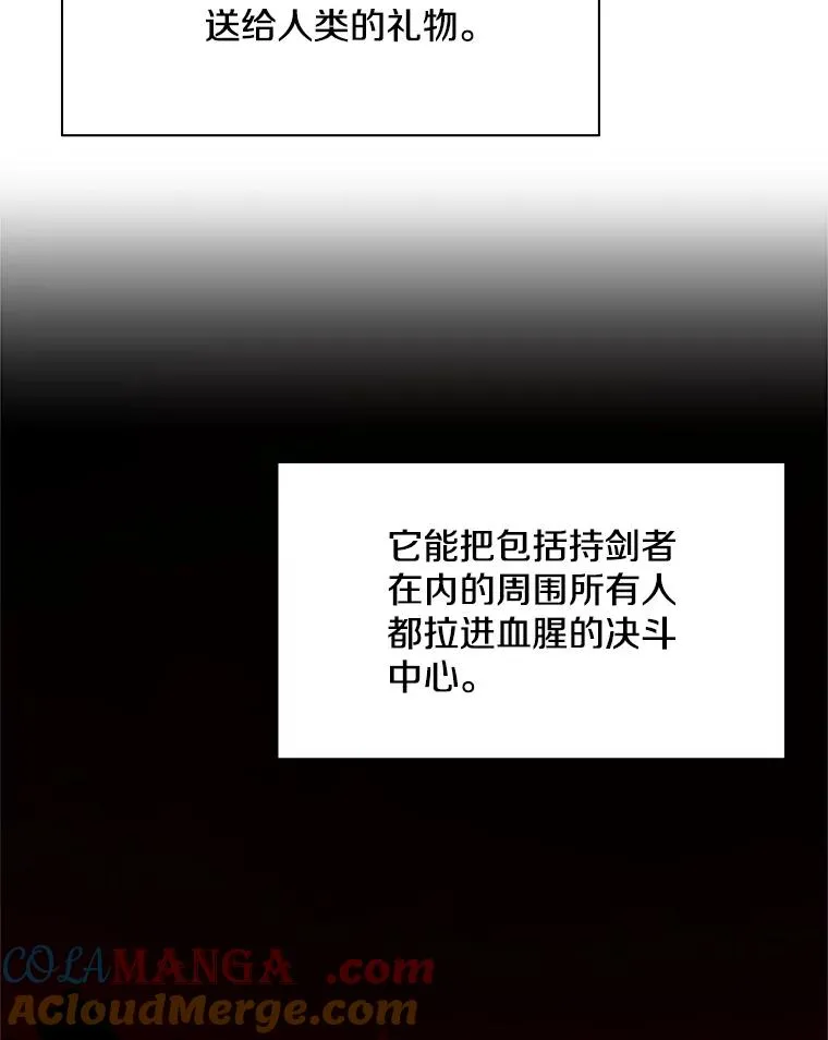 178.佩戴双剑124